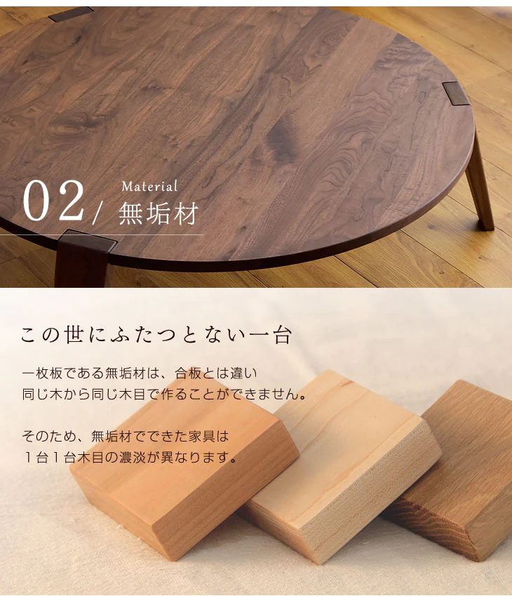 国産 無垢 ローテーブル 110 cm 【超大型商品】〔42600008〕 - Image 9