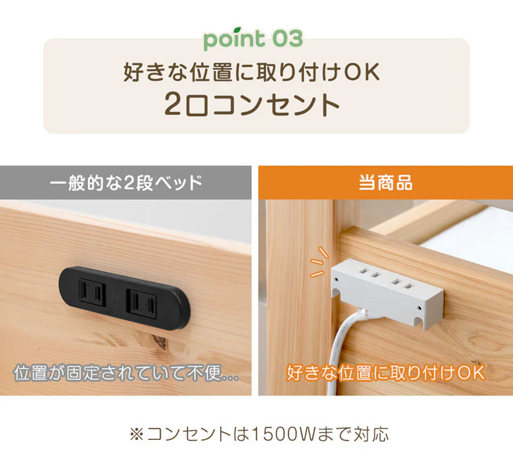 "匠の木育" 日本製 二段ベッド 大川家具 ひのき コンセント付【超大型商品】〔42600014〕 - Image 11