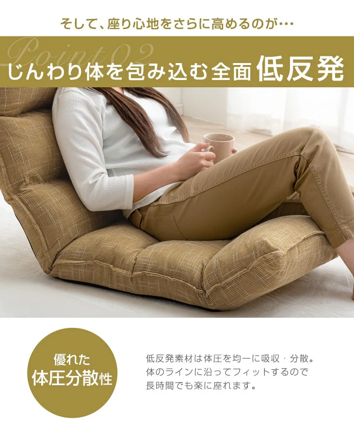 座椅子 ポケットコイル 低反発 リクライニング〔43000000〕 - Image 18