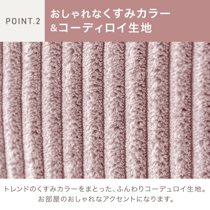 ［XL］RENEW ビーズクッション ウレタン入り 洗える 大きめ コーデュロイ生地 クッション〔43300000〕 - Image 14