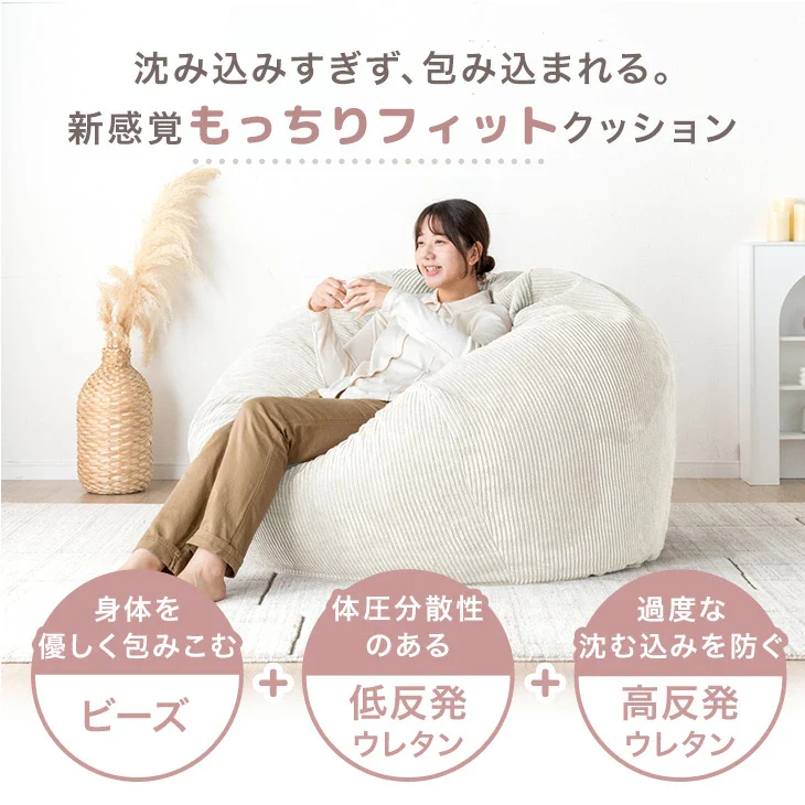 ［XL］RENEW ビーズクッション ウレタン入り 洗える 大きめ コーデュロイ生地 クッション〔43300000〕 - Image 3
