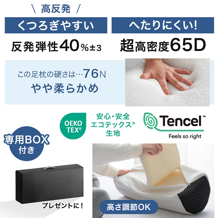 "中まで"洗える もち足枕 高反発 高さ調整シート 清潔 柔らかい ウレタン むくみ 腰痛 クッション 快眠 テンセル プレゼント〔43300126〕 - Image 3