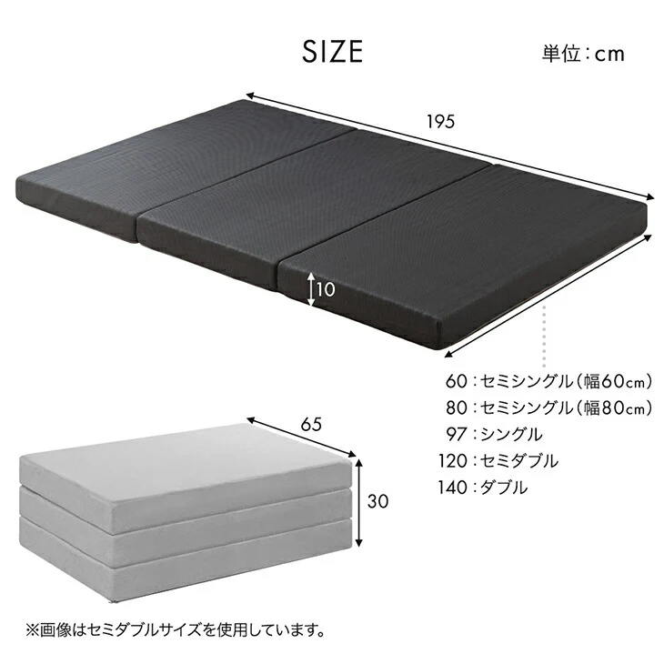 [セミシングル 幅60cm] Goo3D《グッスリード》 マットレス 三つ折り 10cm 高反発 3Dカット 3ゾーン 体圧分散 洗えるカバー 〔43300153〕 - Image 24