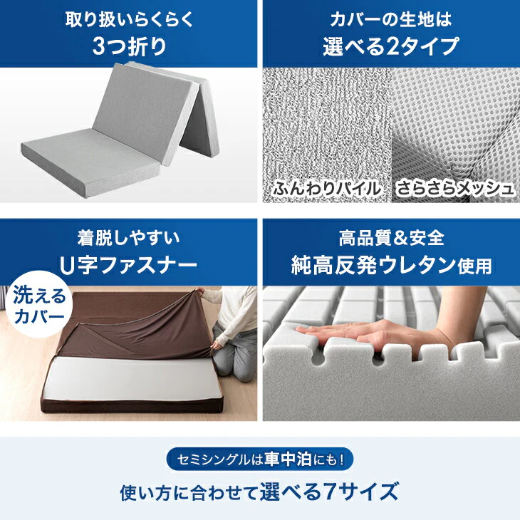 [セミダブル] Goo3D《グッスリード》 マットレス 三つ折り 10cm 高反発 3Dカット 3ゾーン 体圧分散 洗えるカバー 〔43300156〕 - Image 16