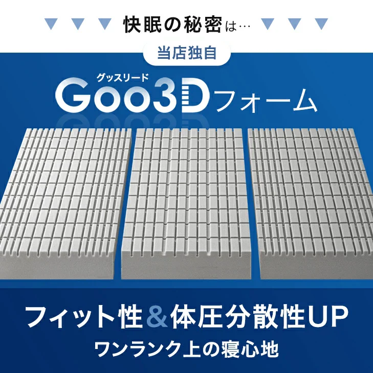 ［ダブル］Goo3D《グッスリード》厚み20cm マットレス 三つ折り 高反発 洗えるカバー メッシュ生地 パイル生地〔43300162〕 - Image 6
