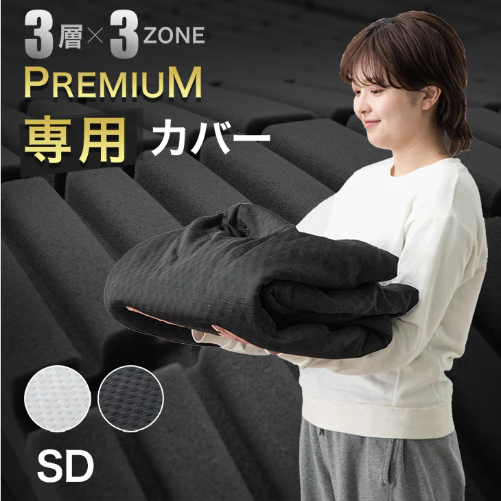 [セミダブル]【商品番号：43300200専用】マットレス専用 カバー単品 洗える〔43300218〕 - Image 2
