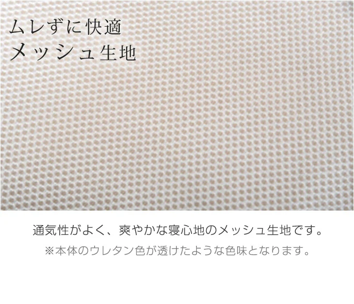 ［キング］3つ折りマットレス専用 洗い替えカバー【商品番号：138101103・43300234・1381013000a・43300159専用】〔43300225〕 - Image 5