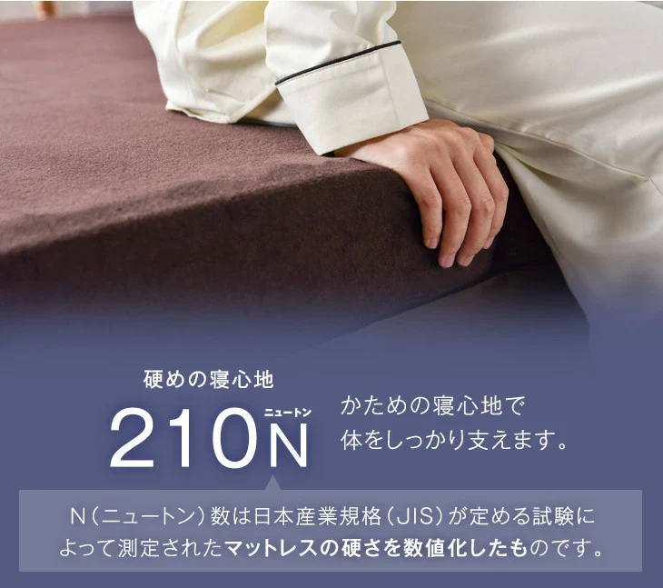 《シリーズ累計230万枚突破》［シングル］ワンランク上の高密度30D 「純」高反発マットレス 安心のエコテックス 3つ折り 極厚10cm 210N 折りたたみ 三つ折り マットレス〔13810040〕 - Image 13