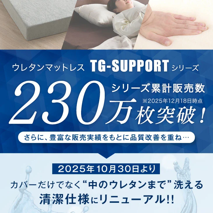 《シリーズ累計230万枚突破》［シングル］「純」高反発マットレス 3つ折りタイプ 厚み10cm 全部洗える 折りたたみ エコテックス 〔13810084〕 - Image 4