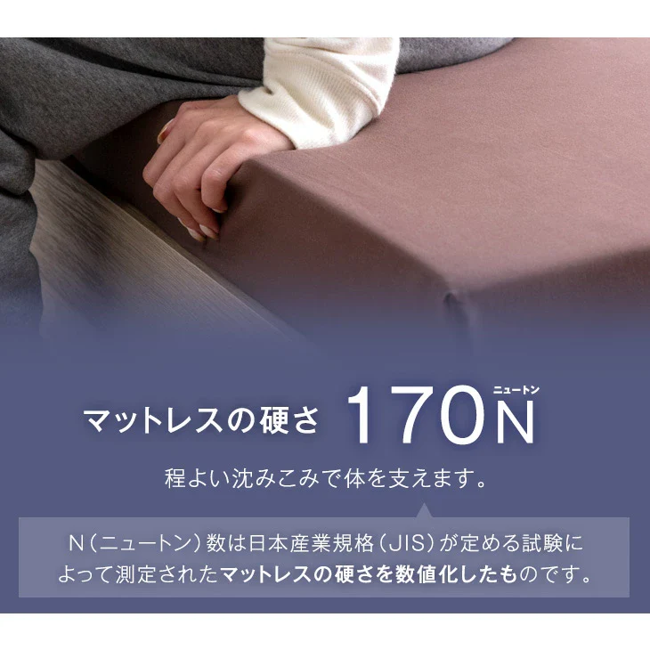 [シングル] 「純」 高反発 マットレス 厚さ8cm 収納バンド付 170N 超低ホル エコテックス認証 〔43310053〕 - Image 16