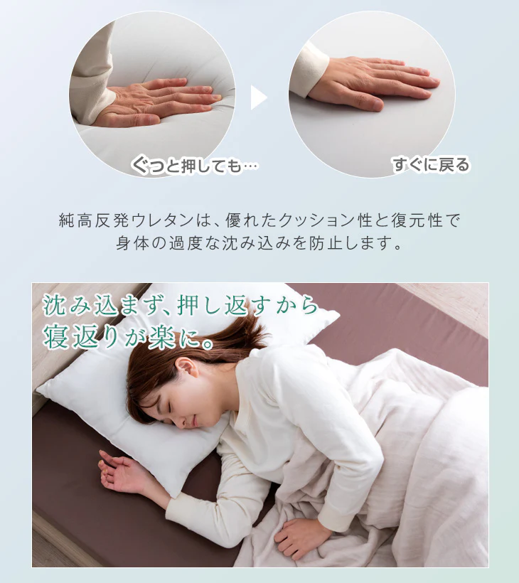 [シングル] 「純」 高反発 マットレス 厚さ8cm 収納バンド付 170N 超低ホル エコテックス認証 〔43310053〕 - Image 9