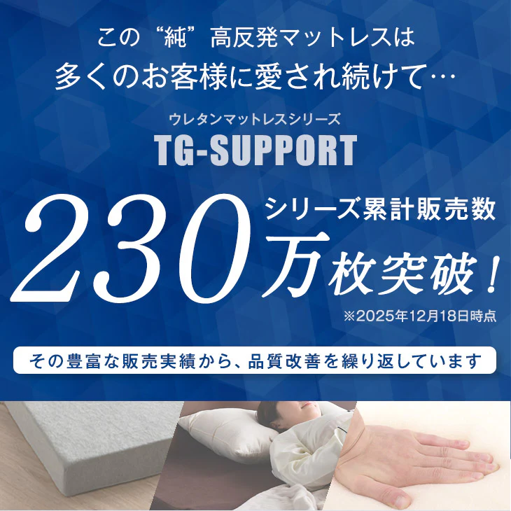 [シングル] 「純」 高反発 マットレス 厚さ8cm 収納バンド付 170N 超低ホル エコテックス認証 〔43310053〕 - Image 3