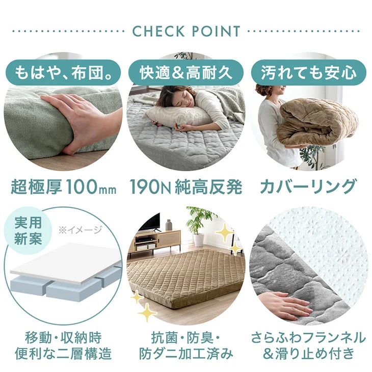 [2畳] もはや、布団。超極厚100mm 洗える カバーリングラグ 高反発 カバー付き 絨毯 防音 抗菌 防臭 防ダニ おしゃれ〔43310059〕 - Image 3