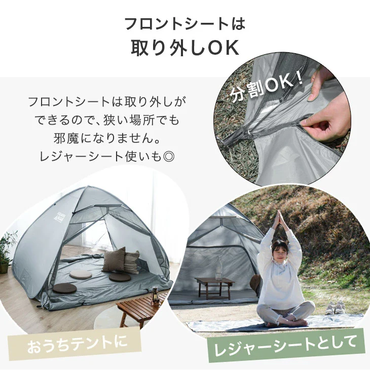 《めざましテレビで紹介》［200cm］サンシェード付 ポップアップテント 遮熱 2～3人用 両面メッシュ フルクローズ uvカット 遮光〔43500002〕 - Image 11