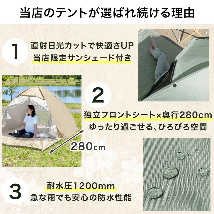 《めざましテレビで紹介》［200cm］サンシェード付 ポップアップテント 遮熱 2～3人用 両面メッシュ フルクローズ uvカット 遮光〔43500002〕 - Image 5