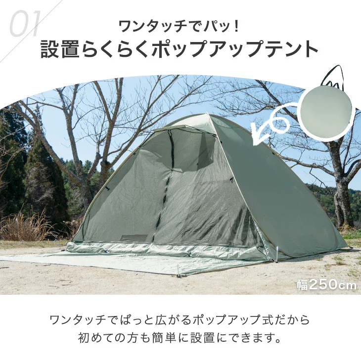 《めざましテレビで紹介》［250cm］サンシェード付 ポップアップテント 超ワイド 遮熱 3～5人用 両面メッシュ フルクローズ uvカット 遮光〔43500003〕 - Image 9