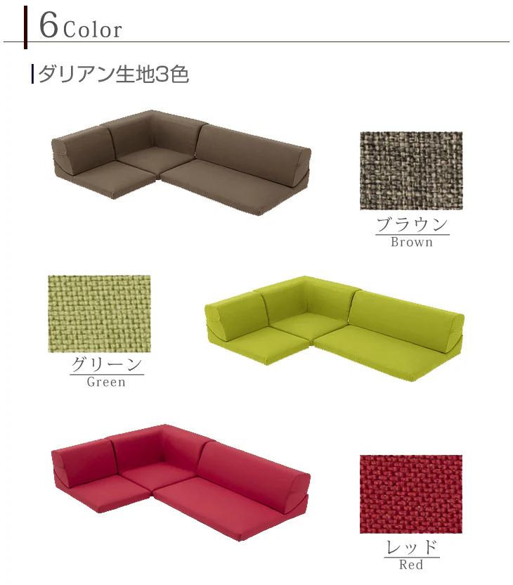 【コーナー部分 バラ売り】ローソファ IORI 日本製〔44030022〕 - Image 3