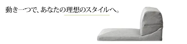 幅50cm テレビ枕 1Pローソファ 着脱カバー付き IMONIA 日本製〔44030023〕 - Image 11