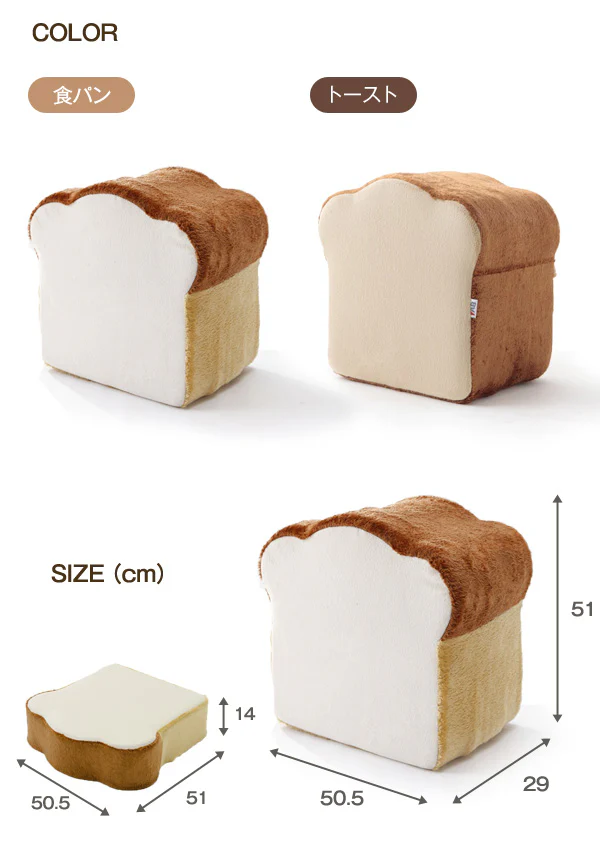 日本製 2WAY クッション 座布団 厚いカバー 収納袋付き 椅子 子供用 かわいい プレゼント 低反発 セット 2枚 食パン ふわふわ パンモチーフ パンシリーズ 国産 子供部屋 キッズ 〔44030073〕 - Image 3