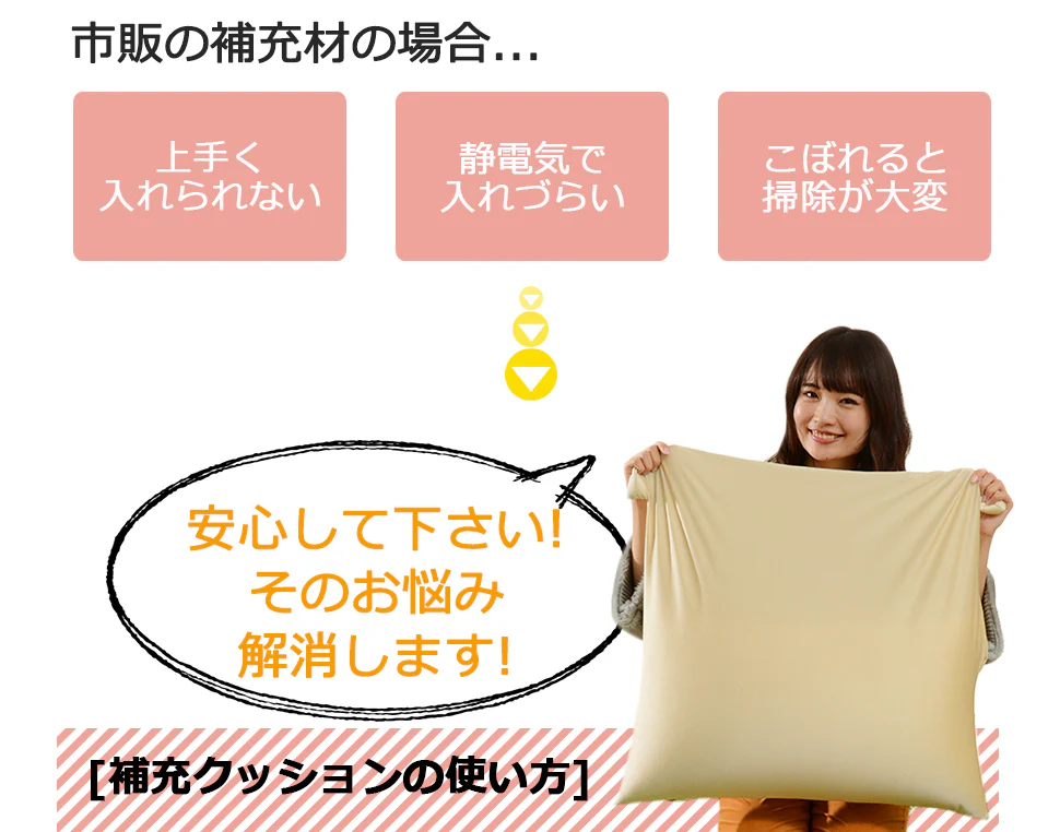 【44030080専用】 補充クッション 「XL」専用 約66×66cm ビーズクッション〔44030081〕 - Image 4