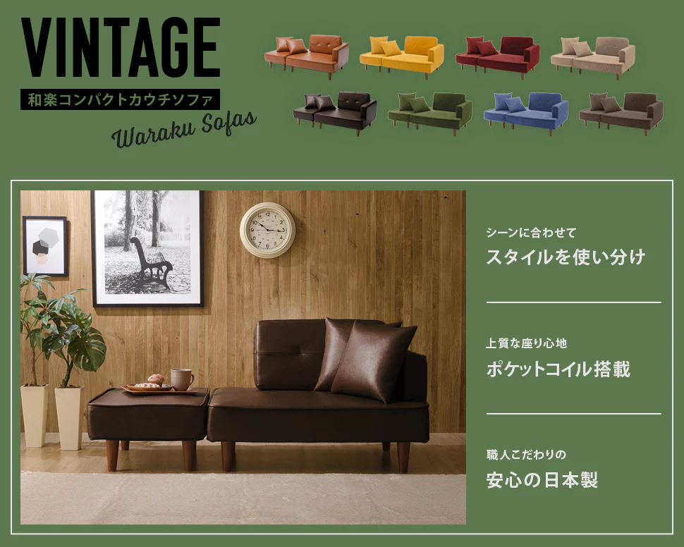2人掛け コーデュロイ カウチ ソファ 日本製 ポケットコイル オットマン クッション ヴィンテージ〔44030176〕 - Image 8