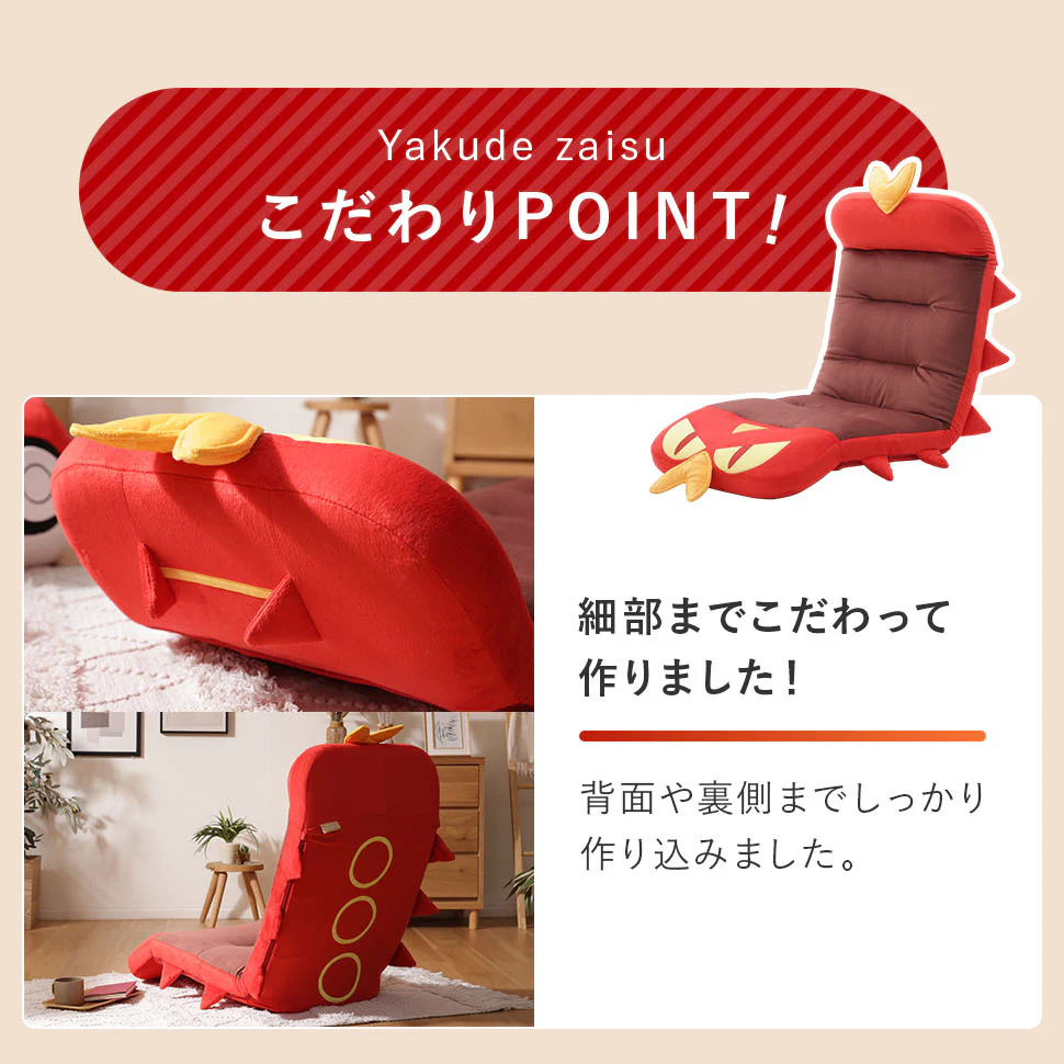 ヤクデ 座椅子 ポケモン 日本製 リクライニング座椅子 背もたれ ハイバック ポケットモンスター〔44030206〕 - Image 6