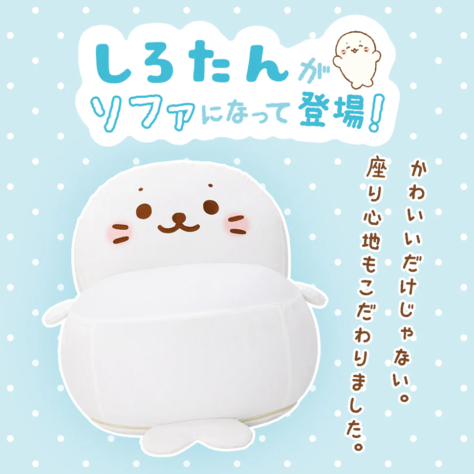 1人掛け しろたんビーズソファ 日本製 ビーズクッション〔44180004〕 - Image 3