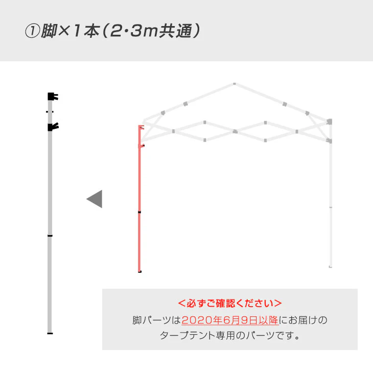 [3m&2m用] 当店タープテント専用交換パーツ 【商品番号：19000021、19000050、19000014、19000052 専用】 スチール製 補修パーツ 修理〔44400014〕 - Image 6