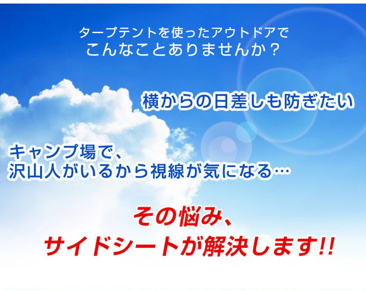 [3×6m用] ENDLESS BASE 当店タープテント専用 サイドシート2枚組 [商品番号：44400054/44400055/19000020専用]〔44400026〕 - Image 4
