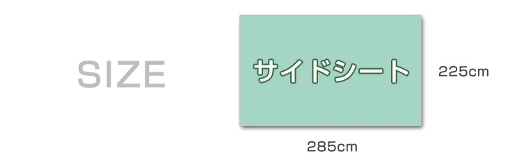 [3×6m用] ENDLESS BASE 当店タープテント専用 サイドシート2枚組 [商品番号：44400054/44400055/19000020専用]〔44400026〕 - Image 8