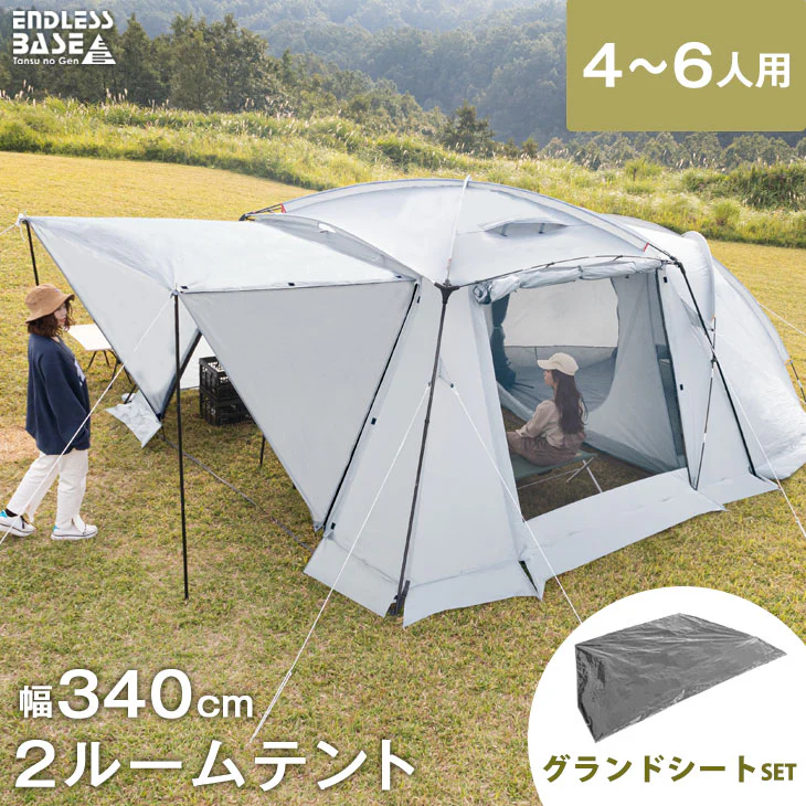 ［グランドシーツ付］ツールームテント 4～6人用 ファミリーテント キャンプ アウトドア キャノピーポール付 2ルーム〔44400056〕 - Image 2