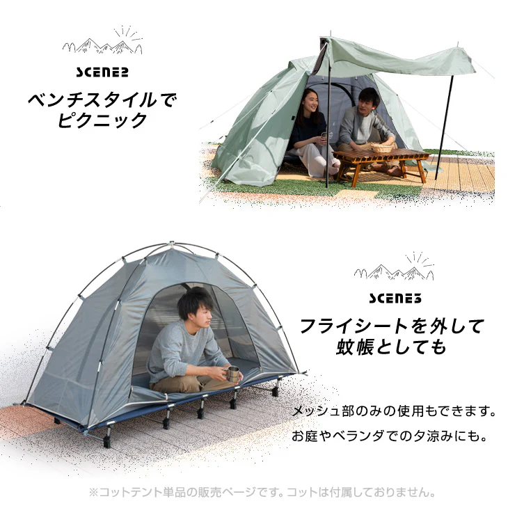 ［200×180］ENDLESS BASE オールシーズン使える 1人用 コットテント  コンパクト ソロテント 幅70 軽量 収納袋付〔44400057〕 - Image 14