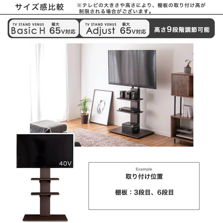幅45cm 棚板 テレビスタンド用  商品番号： (45400008/45400012/45400038/45400045/45400025)専用 〔45400026〕 - Image 7