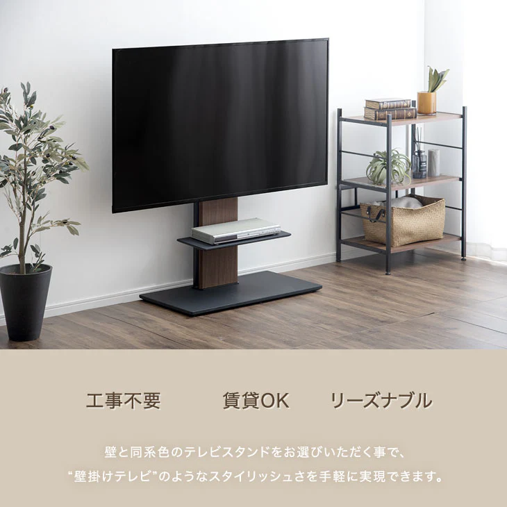 [65～90インチ対応]最大90V対応 テレビスタンド 棚板付 TVスタンド ロータイプ 壁寄せテレビスタンド 壁寄せテレビ台 コード収納 自立式 大型テレビ対応〔45400046〕 - Image 5