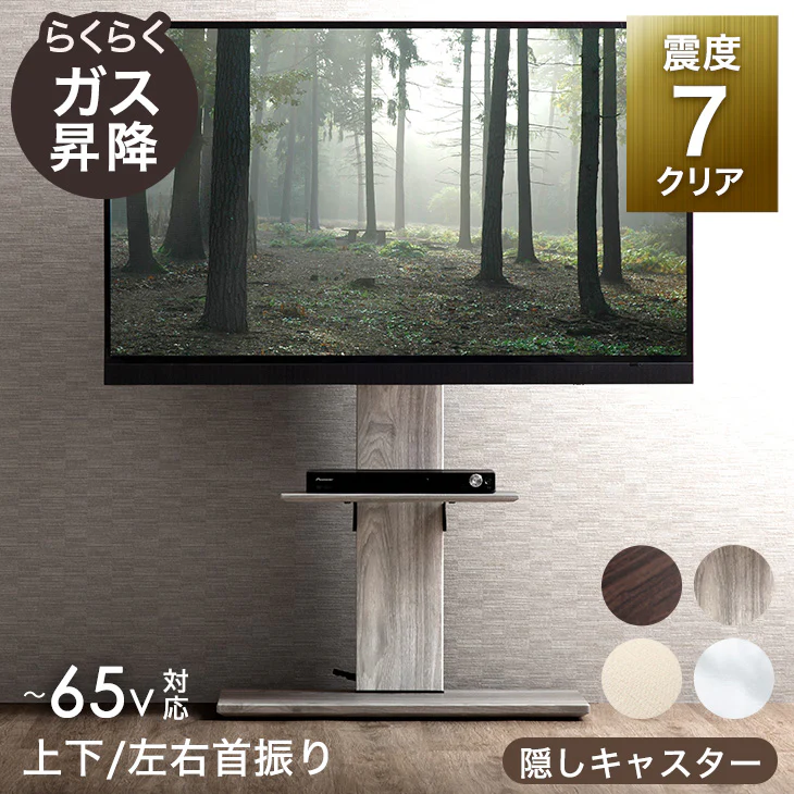 [32～65インチ対応] ガス昇降 隠しキャスター付 テレビスタンド 上下/左右 首振り 自立式 ロータイプ テレビ台 壁寄せテレビスタンド〔45400051〕 - Image 2