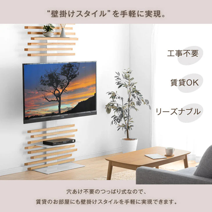 [32～65インチ対応] 天然木 突っ張り式 テレビスタンド 上下/左右首振 壁寄せ 大型テレビ 対応 〔45400061〕 - Image 8