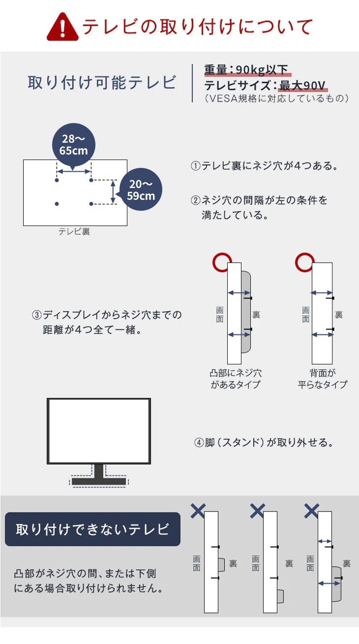 [最大90インチ対応] 突っ張り式 テレビスタンド  収納棚付き 壁掛け風 〔45400068〕 - Image 19
