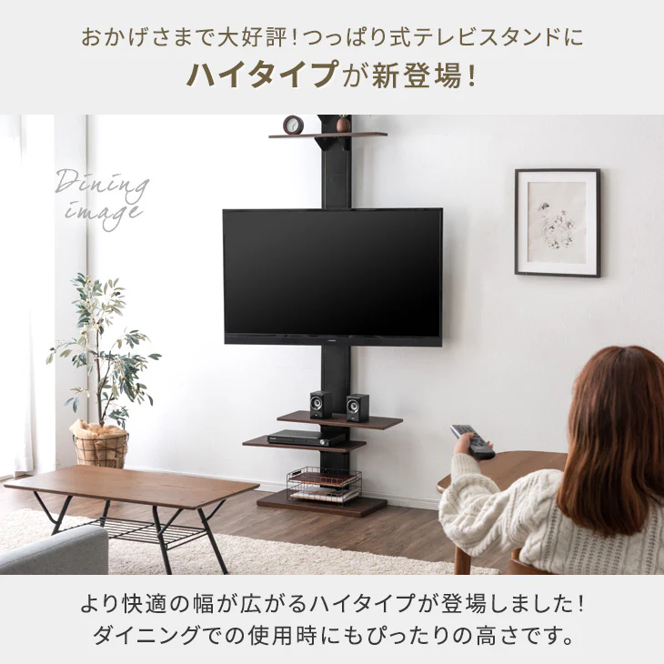 [32～65インチ対応] 新提案！ハイタイプ 上下/左右首振 つっぱり式 テレビスタンド 首振り テレビラック テレビ台 壁寄せテレビスタンド〔45400074〕 - Image 3