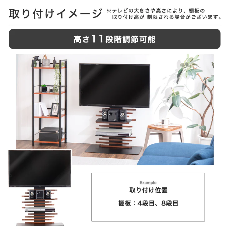 (商品番号:45400071・45400073)専用 テレビスタンド 追加棚板〔45400080〕 - Image 6