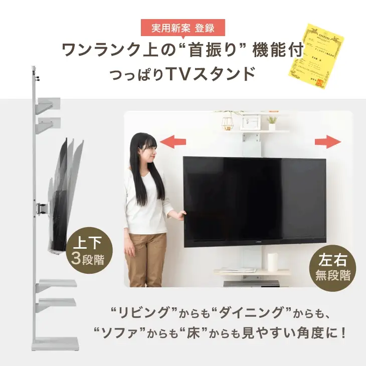 ［棚板6枚］［32～65インチ対応］突っ張り式 テレビスタンド ハイタイプ 上下/左右 首振り 角度調整 収納棚〔45400090〕 - Image 3