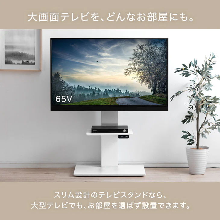 メモリ機能付き 電動昇降 テレビスタンド 上下/左右 首振り ~ 65インチ 隠しキャスター付 テレビラック ヴィーナスエレクト〔45400093〕 - Image 6