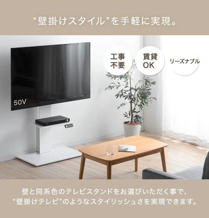 メモリ機能付き 電動昇降 テレビスタンド 上下/左右 首振り ~ 65インチ 隠しキャスター付 テレビラック ヴィーナスエレクト〔45400093〕 - Image 7