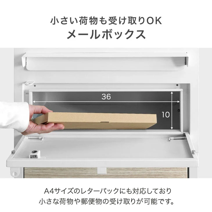 LIVBOX ーリブボックスー 宅配ボックス ポスト一体型 ゼロリターン錠 大容量 89L 木目調 盗難防止ワイヤー付 ダイヤル錠 防水 防塵 屋外 OK 戸建て 自宅用 おしゃれ〔45400102〕 - Image 13
