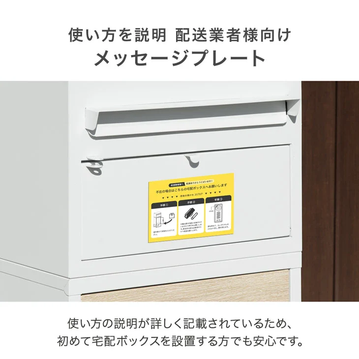 LIVBOX ーリブボックスー 宅配ボックス ポスト一体型 ゼロリターン錠 大容量 89L 木目調 盗難防止ワイヤー付 ダイヤル錠 防水 防塵 屋外 OK 戸建て 自宅用 おしゃれ〔45400102〕 - Image 15