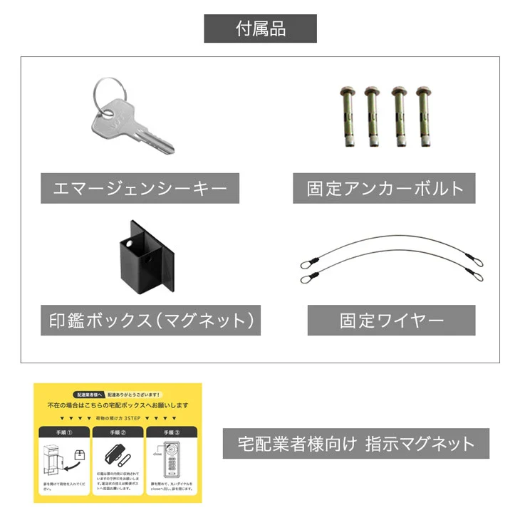 LIVBOX ーリブボックスー 宅配ボックス ポスト一体型 ゼロリターン錠 大容量 89L 木目調 盗難防止ワイヤー付 ダイヤル錠 防水 防塵 屋外 OK 戸建て 自宅用 おしゃれ〔45400102〕 - Image 19