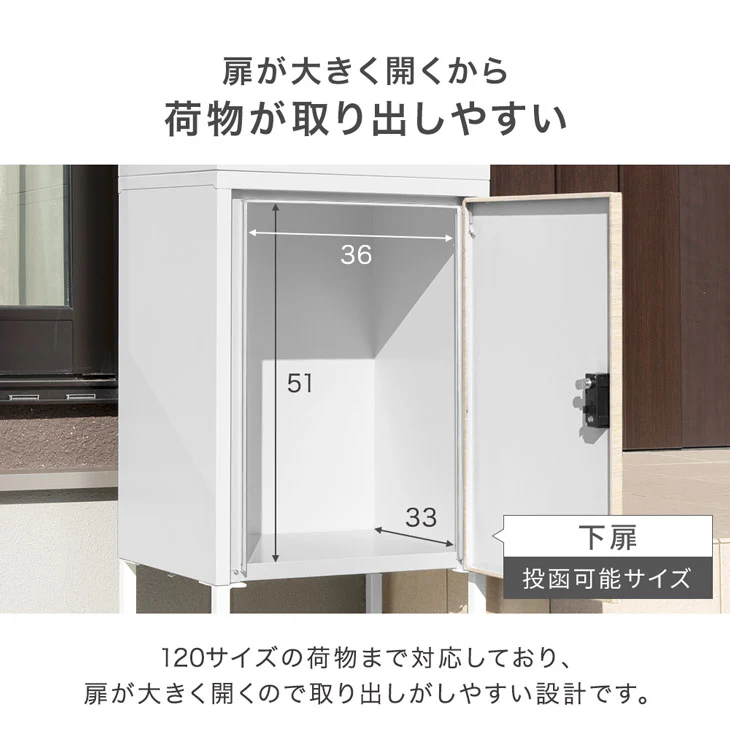 LIVBOX ーリブボックスー 宅配ボックス ポスト一体型 ゼロリターン錠 大容量 89L 木目調 盗難防止ワイヤー付 ダイヤル錠 防水 防塵 屋外 OK 戸建て 自宅用 おしゃれ〔45400102〕 - Image 9