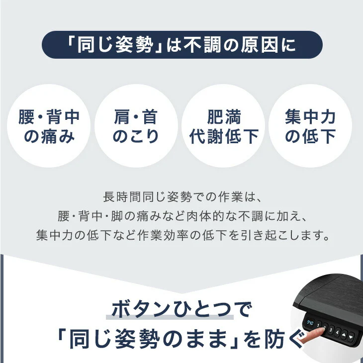 [幅140] 電動昇降デスク 耐荷重120kg オフィスデスク 高さ調節 在宅〔45400126〕 - Image 3
