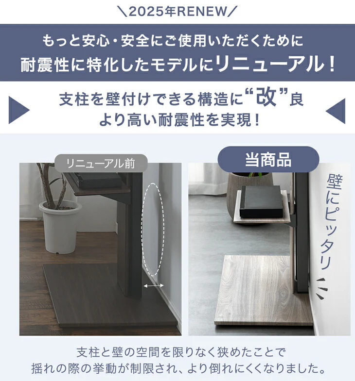 【アウトレット キャンセル戻り品】「改」耐震テレビスタンド 棚板付き 震度7試験クリア 高さ調整 転倒防止 32~77インチ対応 壁寄せ 自立式 耐震 〔4540013403out・out2714〕 - Image 4