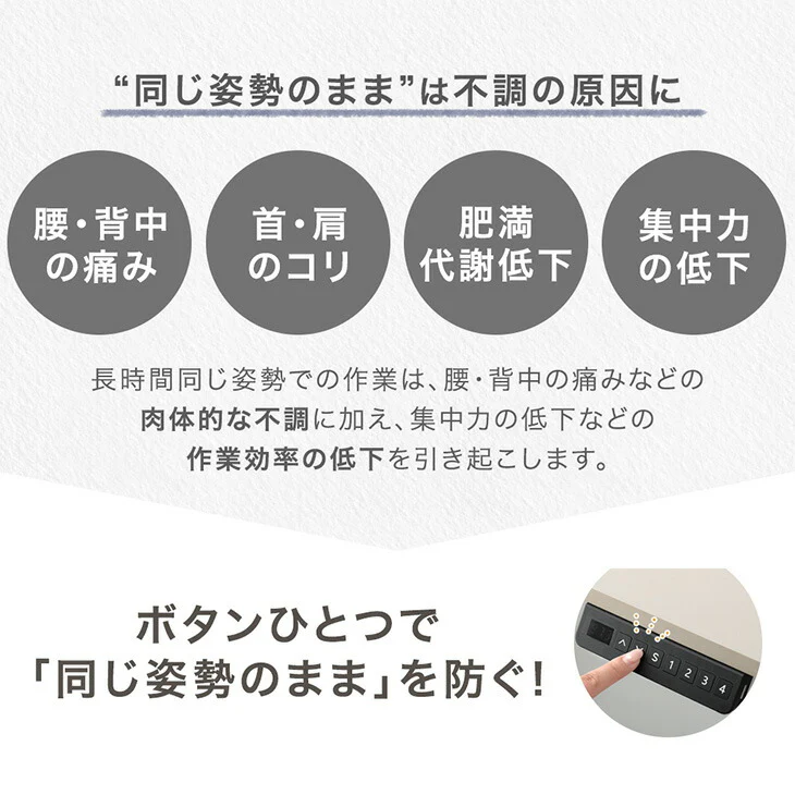 ［幅120］電動昇降デスク 無段階昇降 USBポート付 メモリ機能 静音設計 衝突感知センサー 耐荷重80kg 昇降デスク〔45400147〕 - Image 4