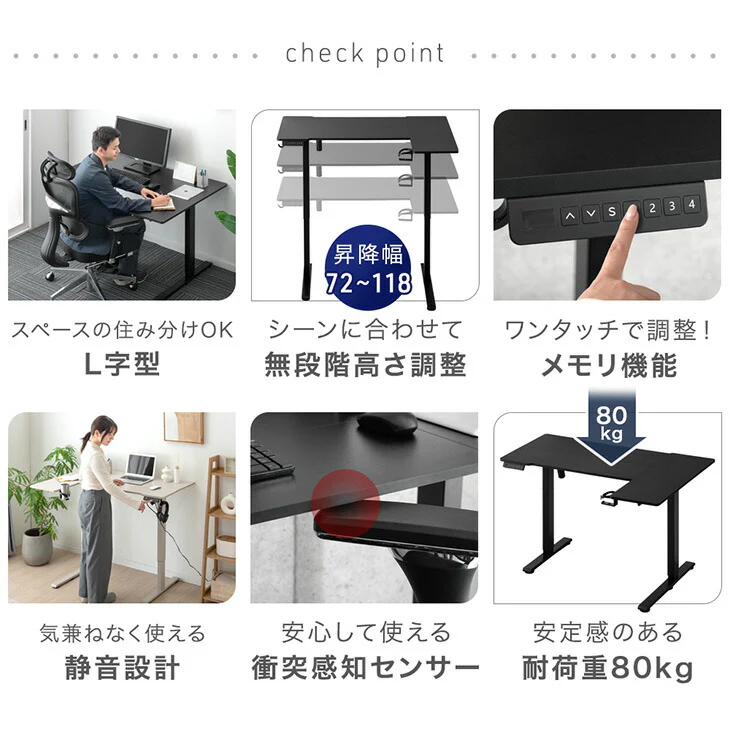 ［幅120］電動昇降デスク L字 USB付 無段階 高さ調整 メモリ機能 耐荷重80kg 静音設計 昇降テーブル〔45400149〕 - Image 3
